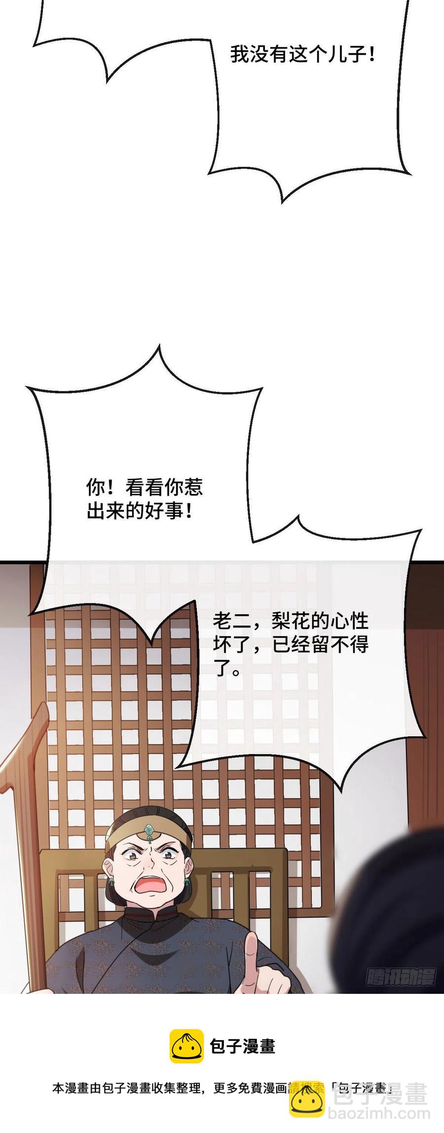 75 捉奸在床-第77话