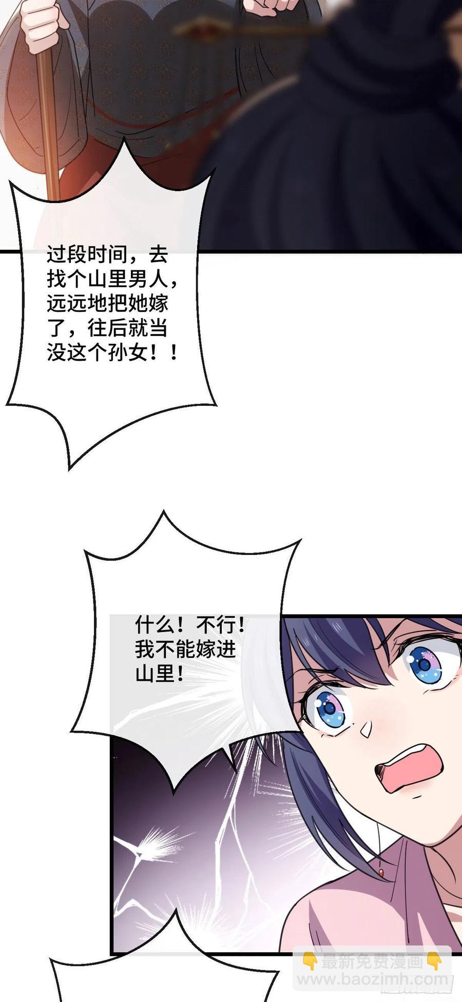 75 捉奸在床-第77话