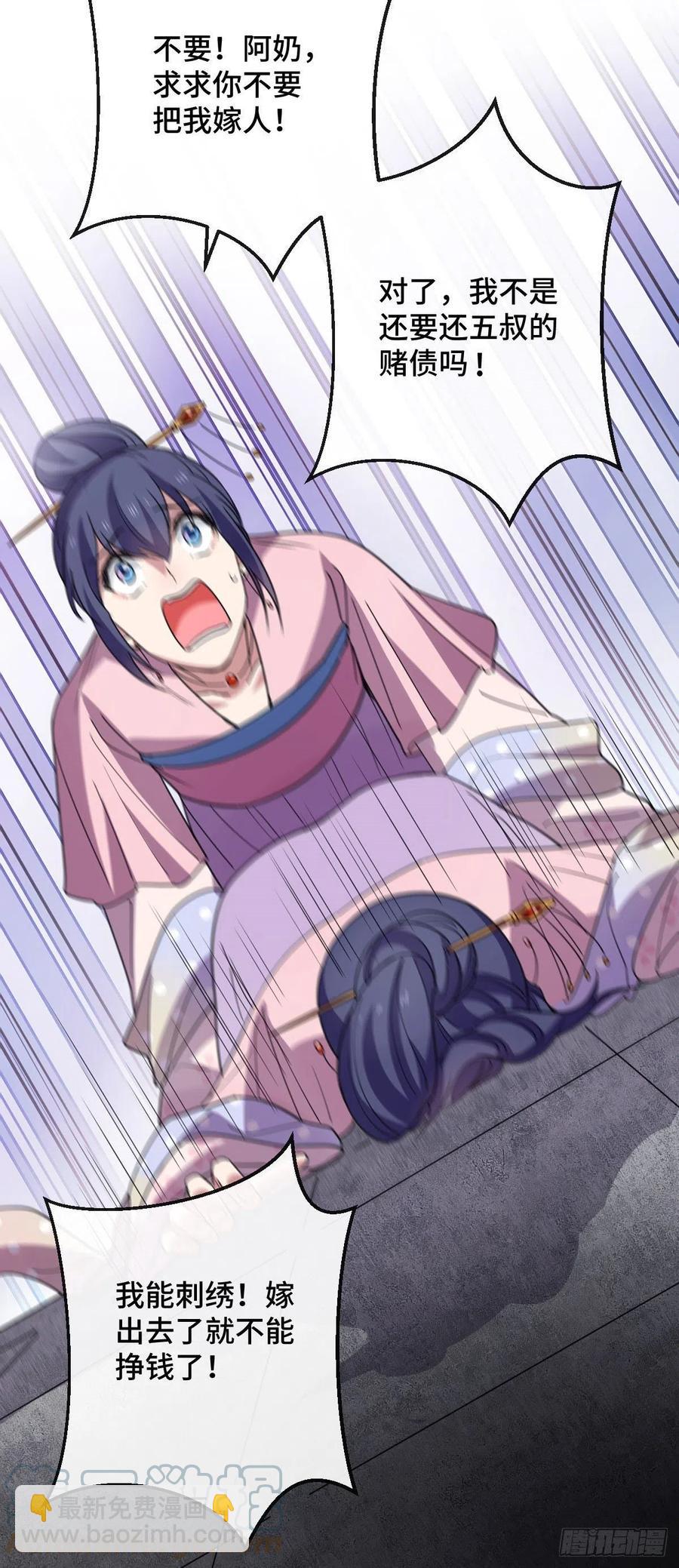 75 捉奸在床-第77话