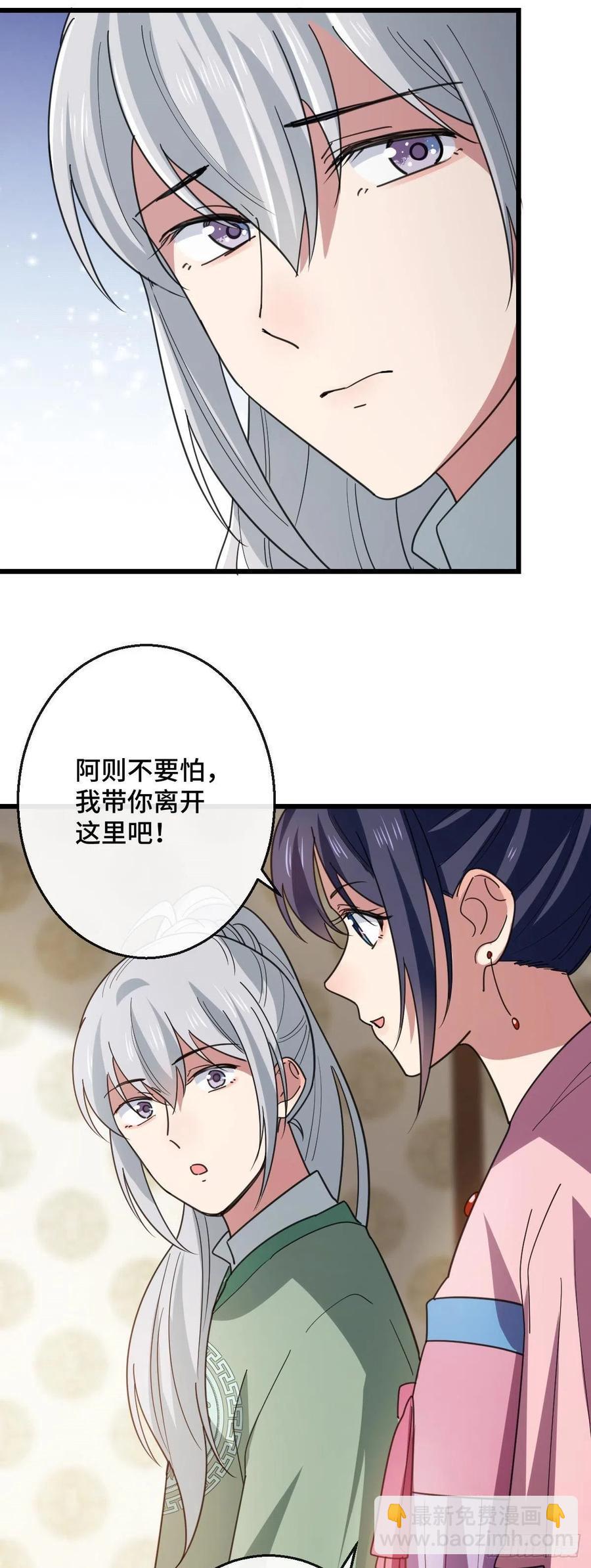 75 捉奸在床-第77话