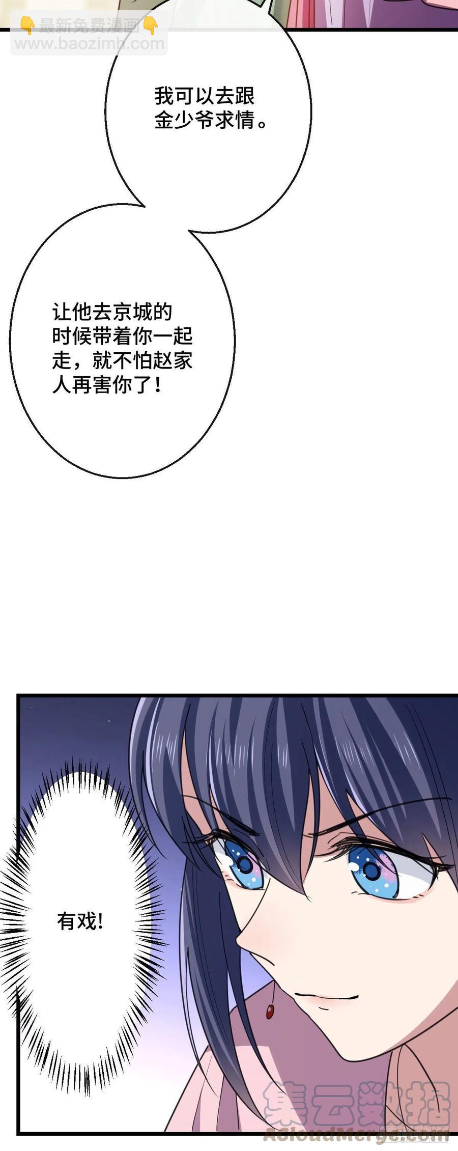 75 捉奸在床-第77话