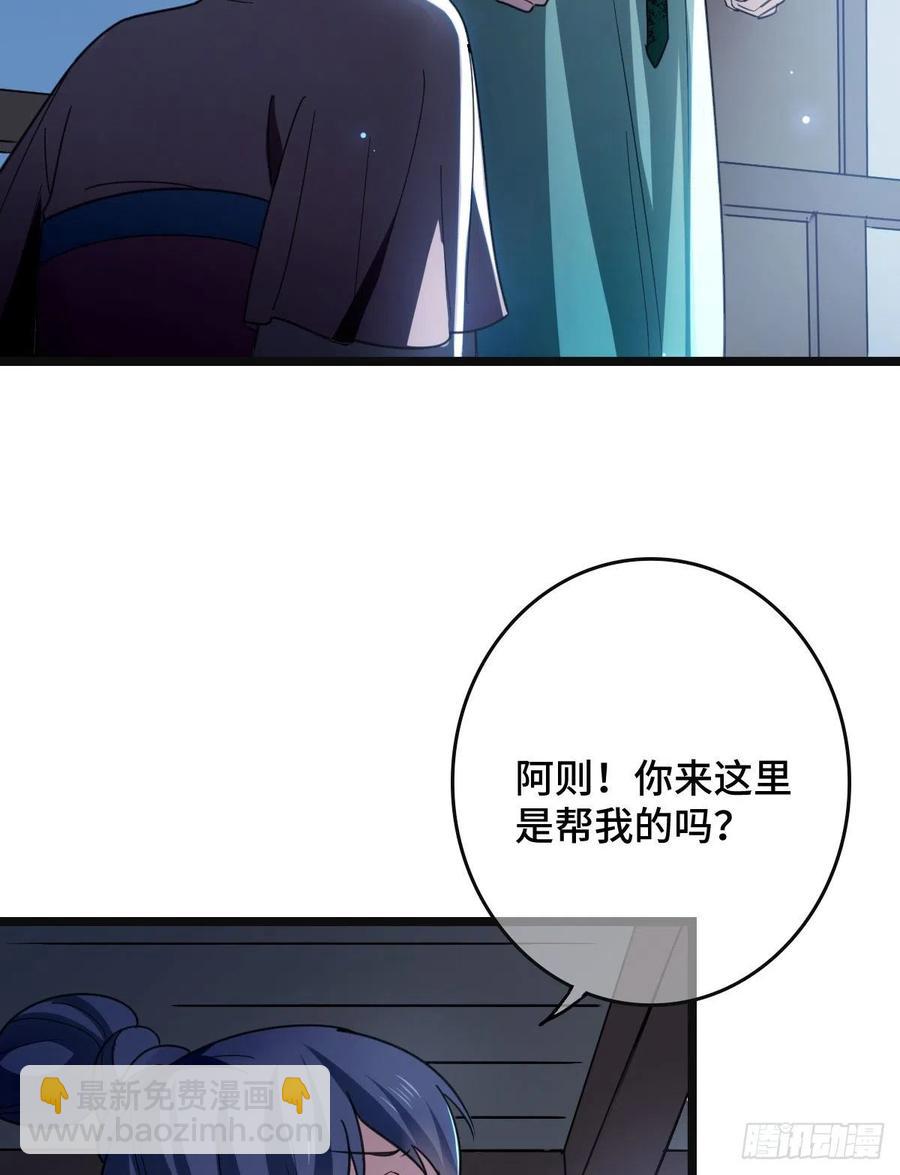 77 人死灯灭(1/2)-第79话