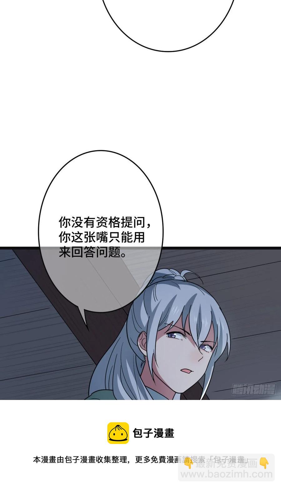 77 人死灯灭(1/2)-第79话