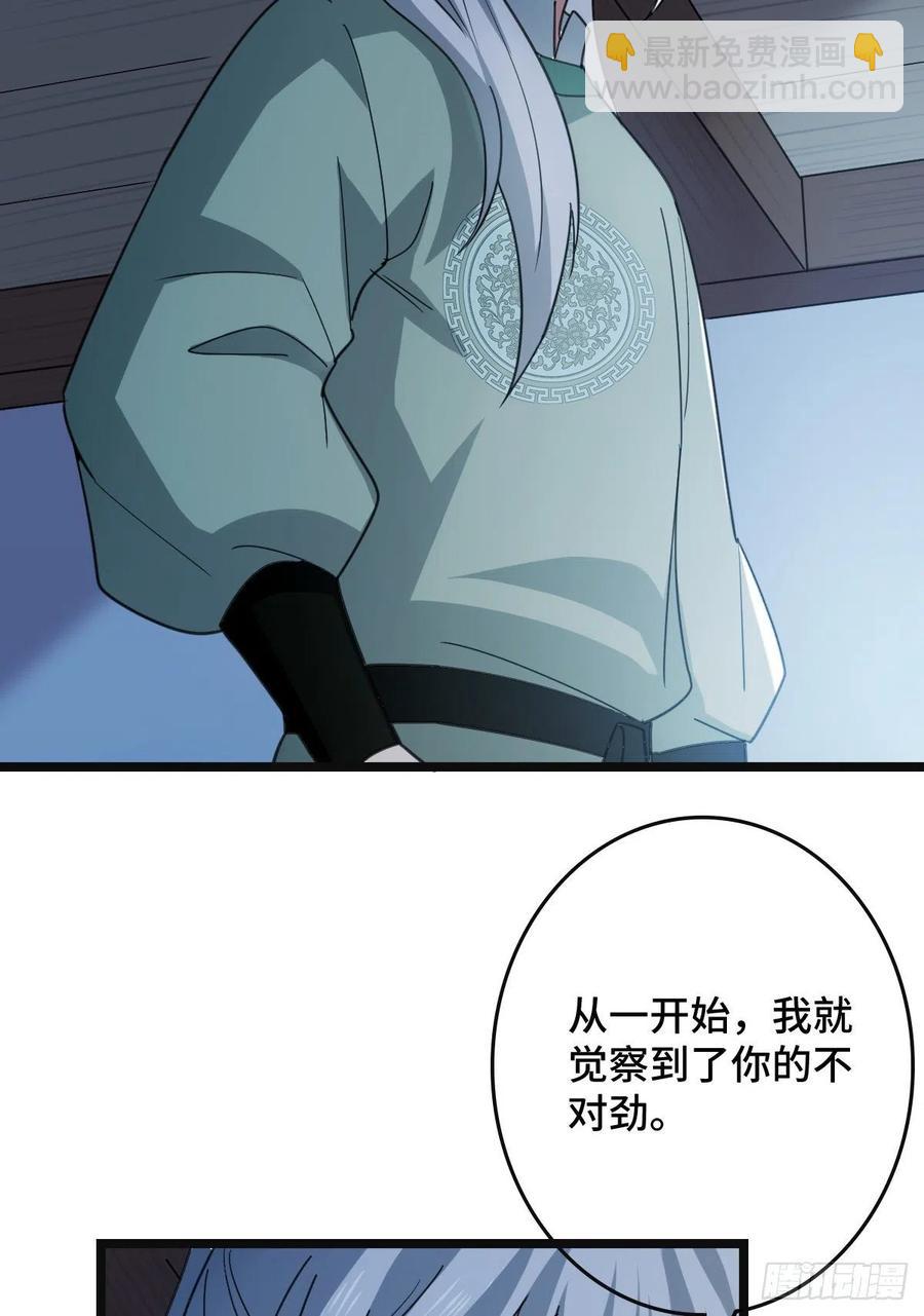 77 人死灯灭(1/2)-第79话