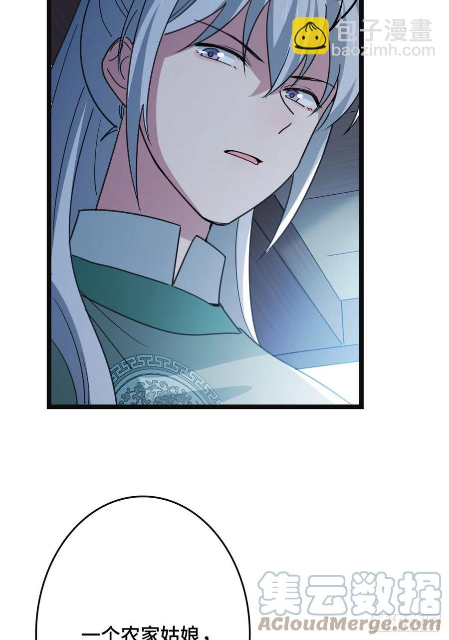 77 人死灯灭(1/2)-第79话