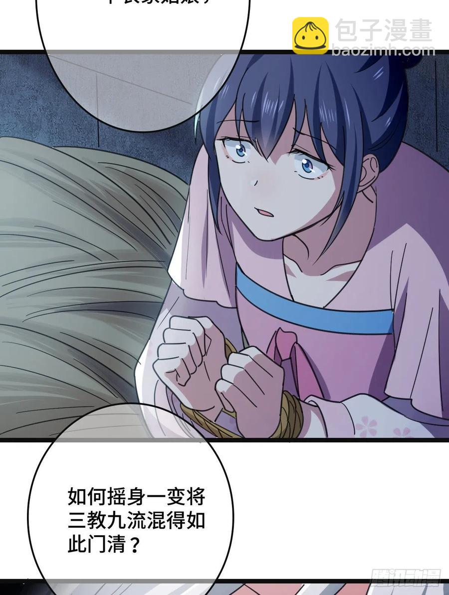 77 人死灯灭(1/2)-第79话