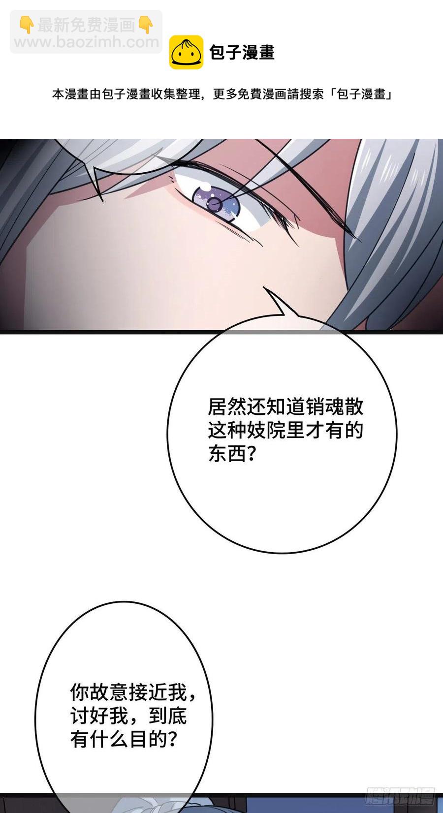 77 人死灯灭(1/2)-第79话