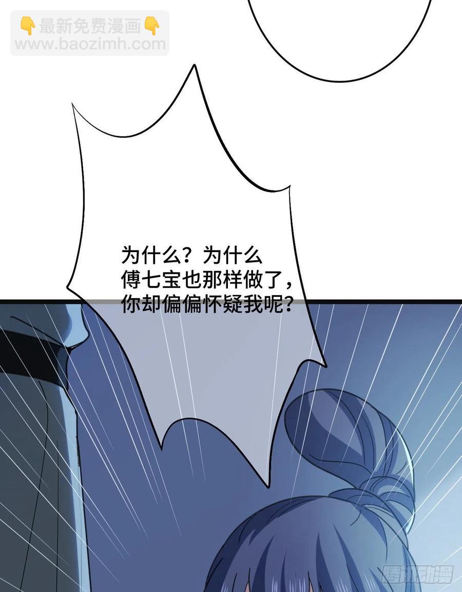 77 人死灯灭(1/2)-第79话