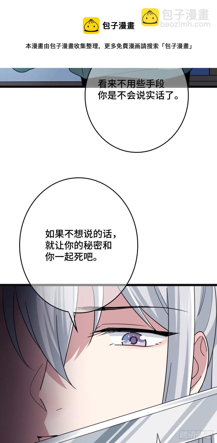 77 人死灯灭(1/2)-第79话