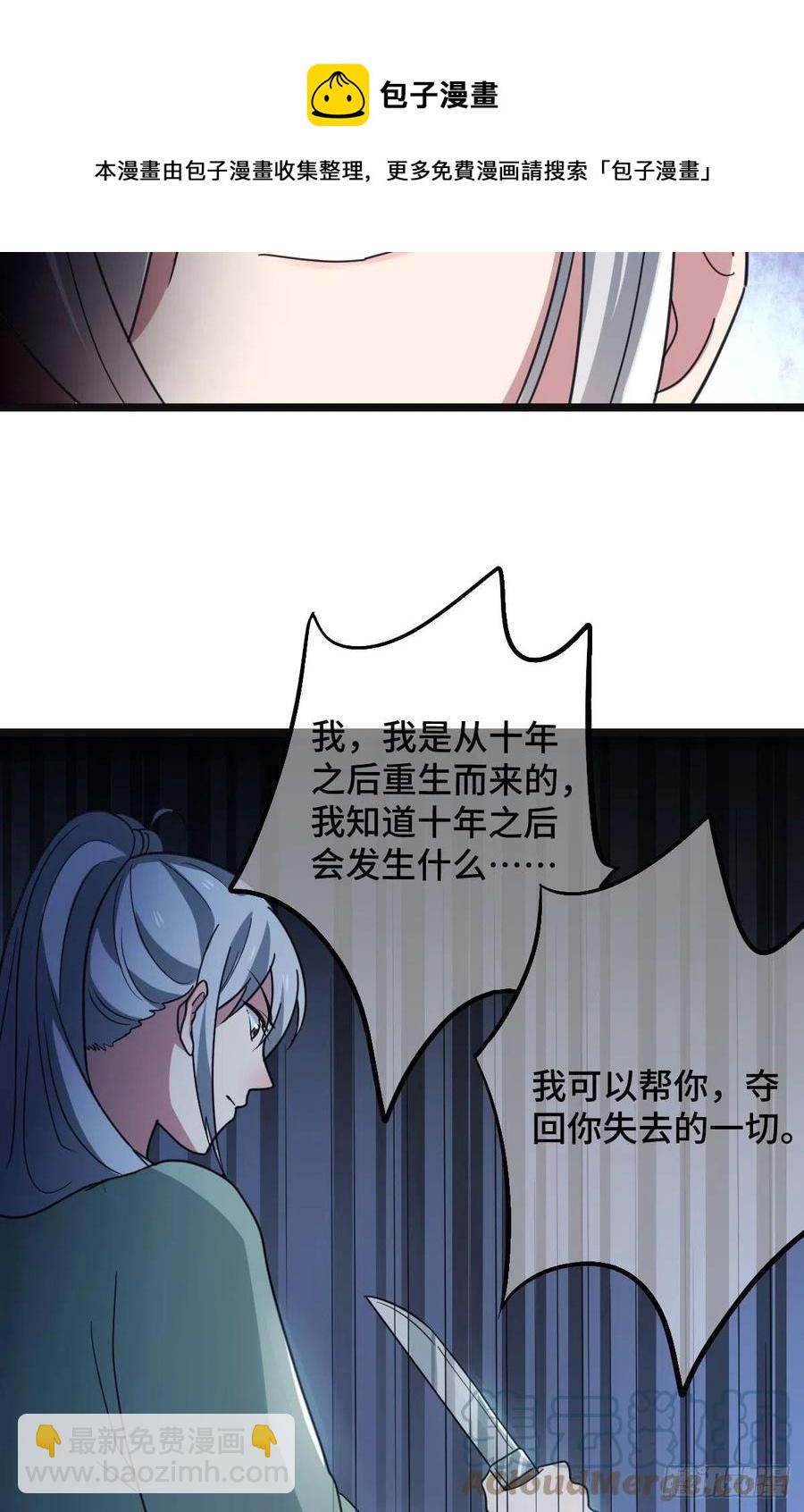 77 人死灯灭(1/2)-第79话