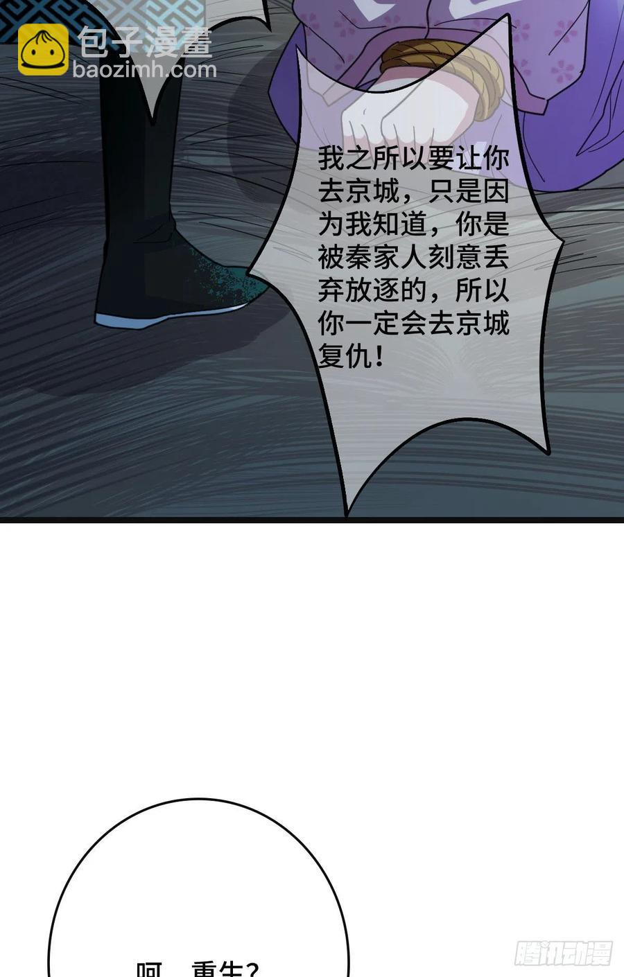 77 人死灯灭(1/2)-第79话