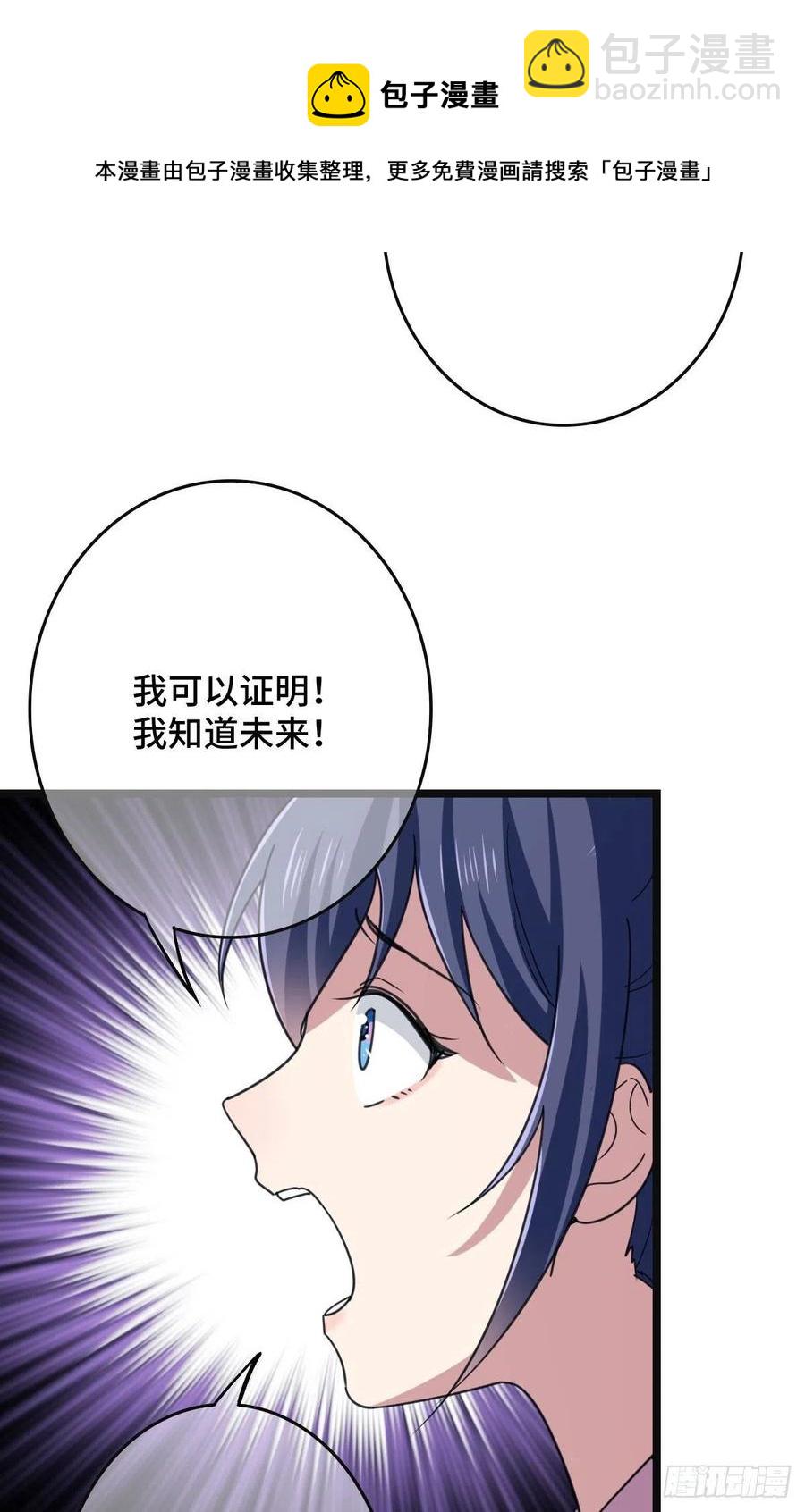 77 人死灯灭(1/2)-第79话