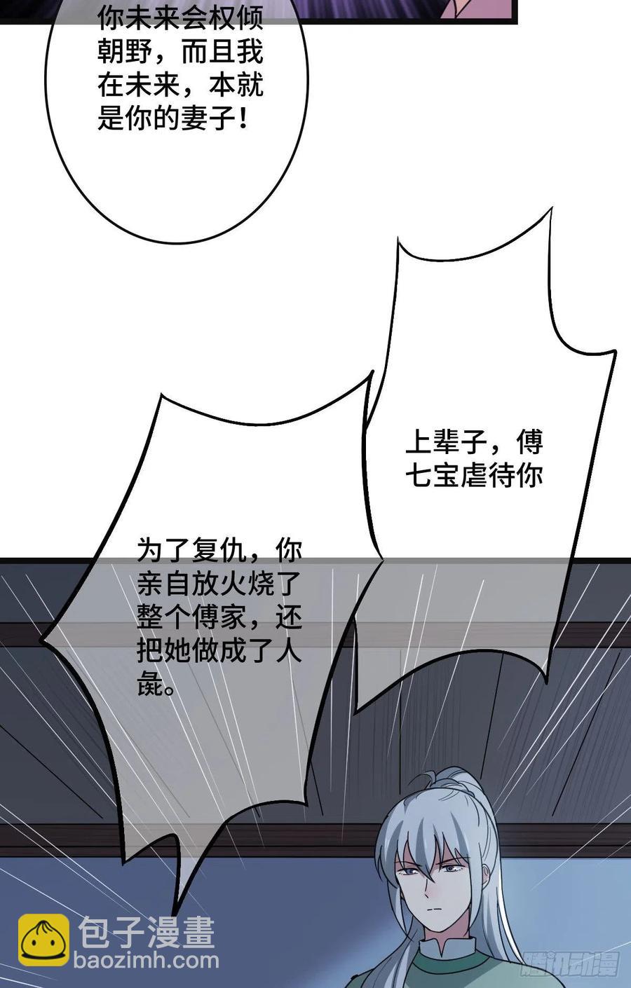 77 人死灯灭(1/2)-第79话