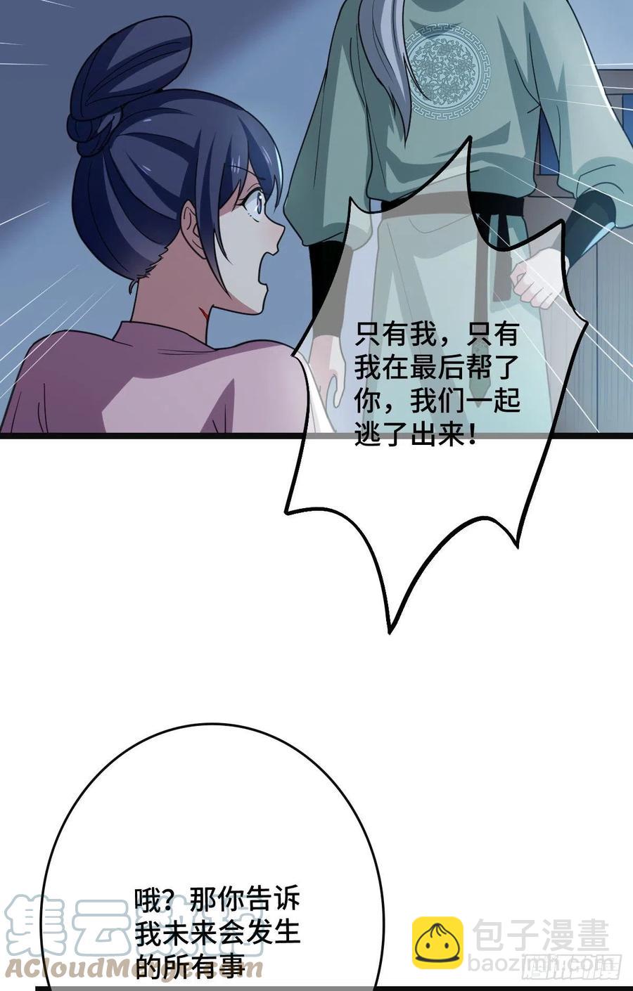 77 人死灯灭(1/2)-第79话