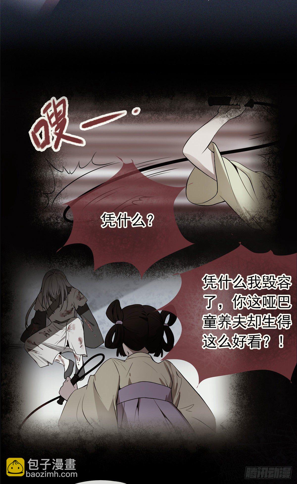 07 木灵仙术-第9话