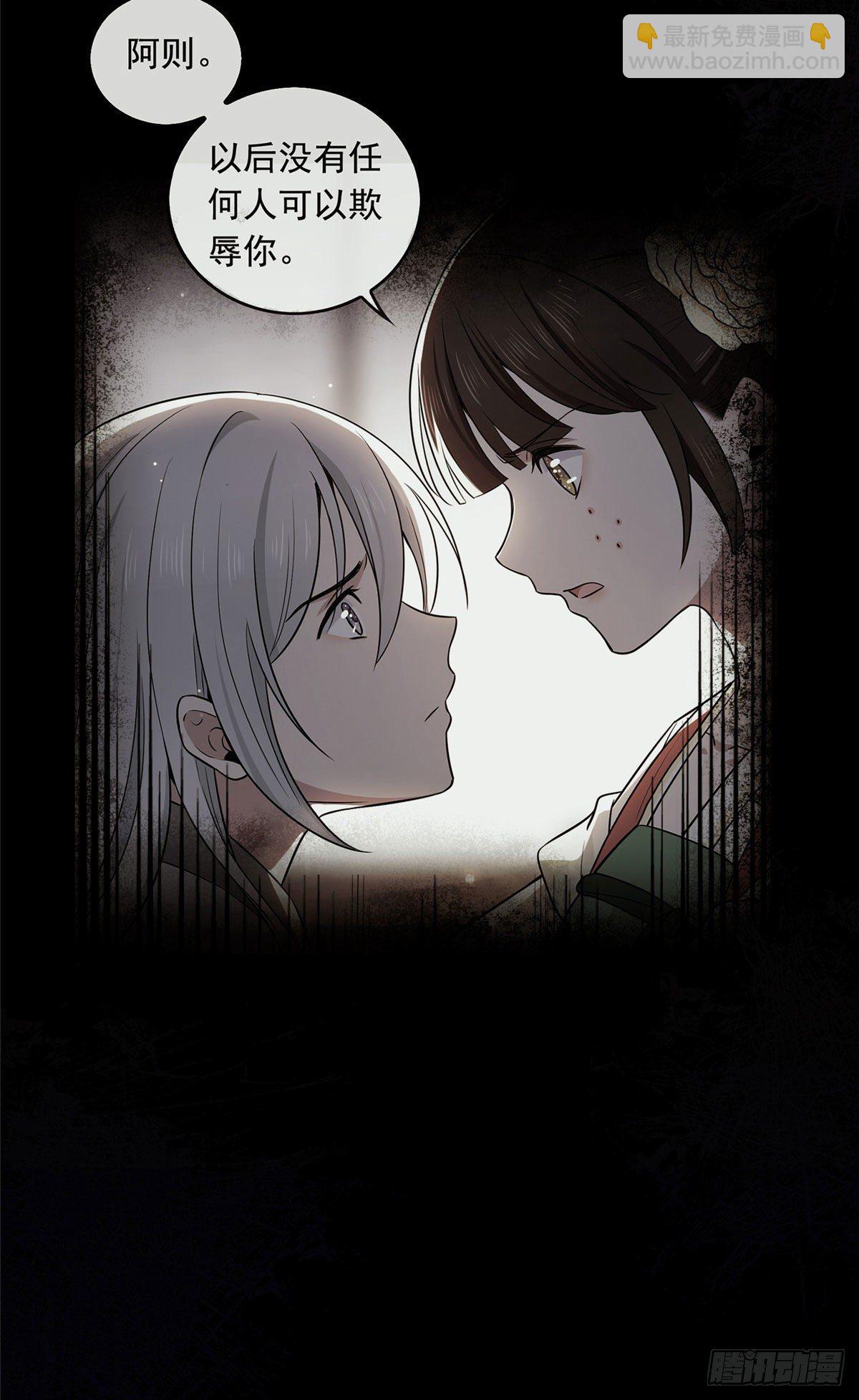 07 木灵仙术-第9话