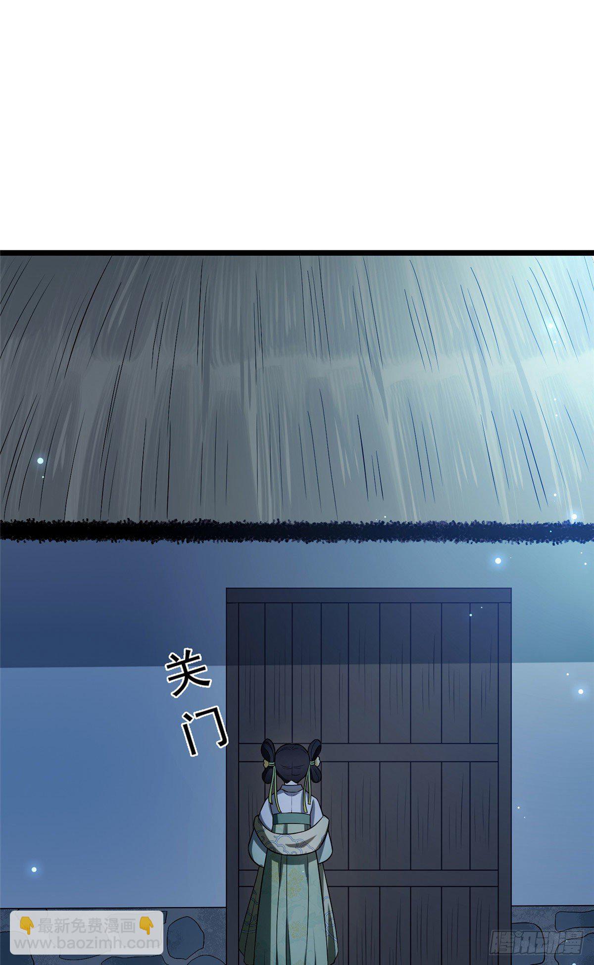 07 木灵仙术-第9话