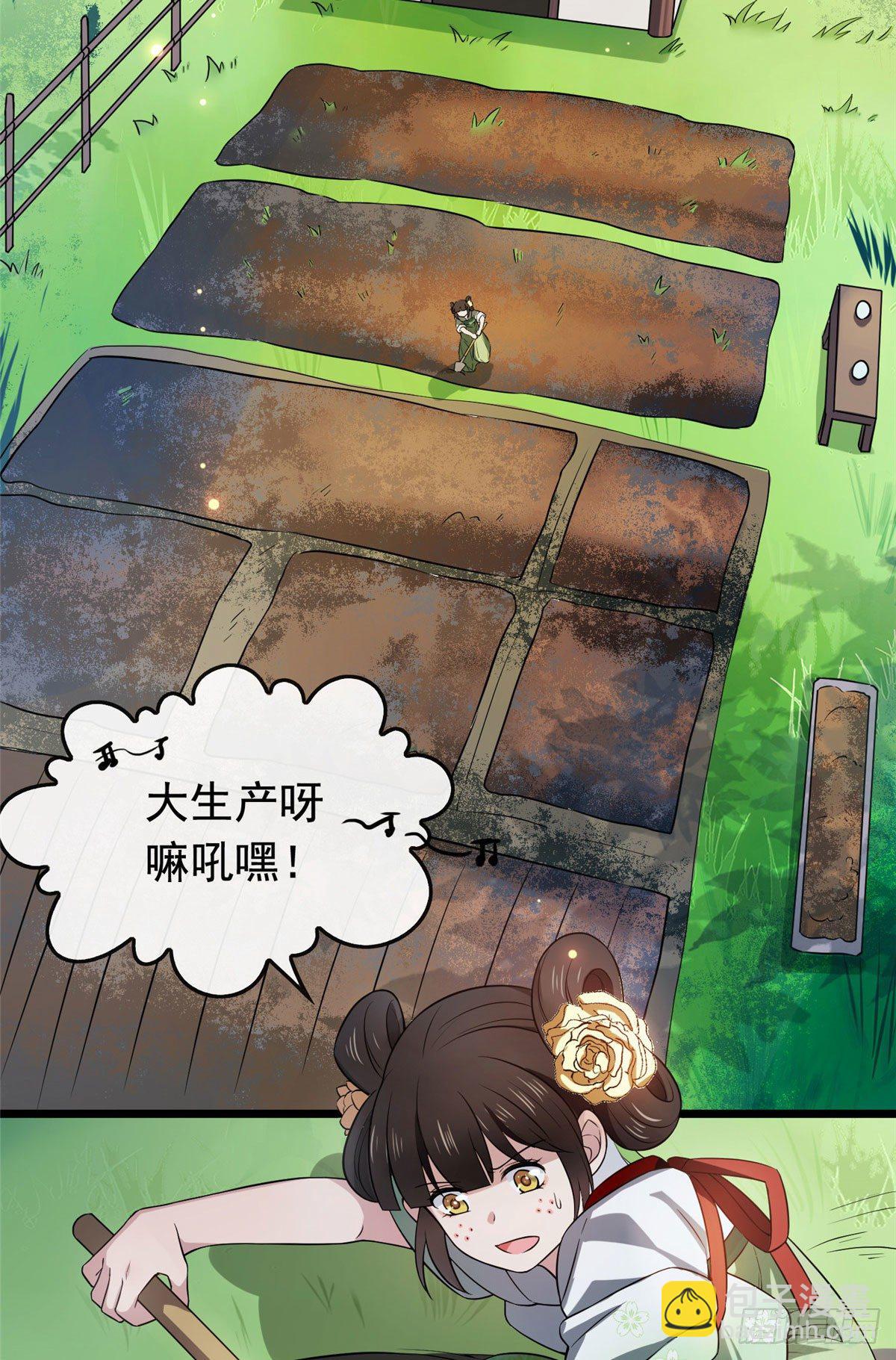 07 木灵仙术-第9话