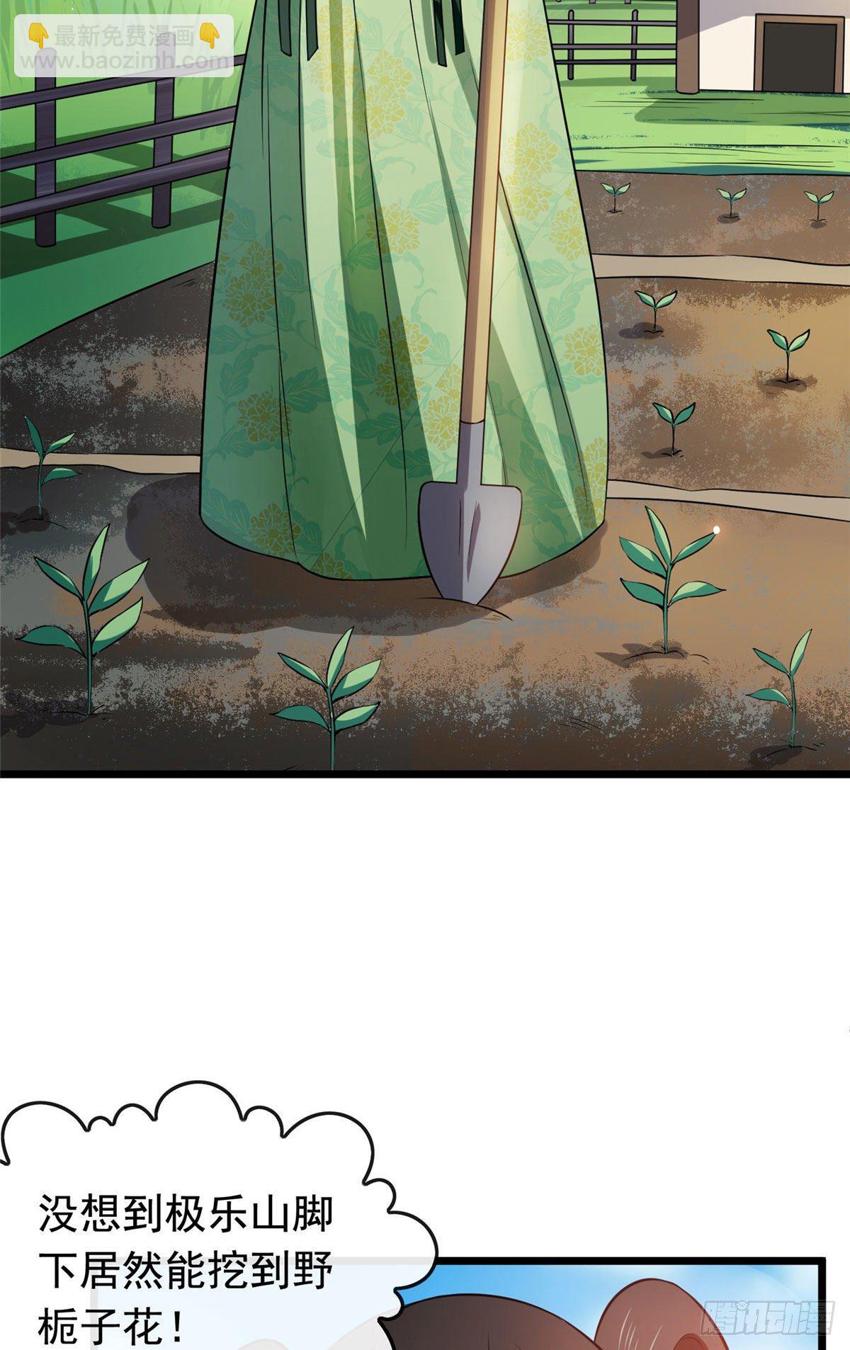 07 木灵仙术-第9话