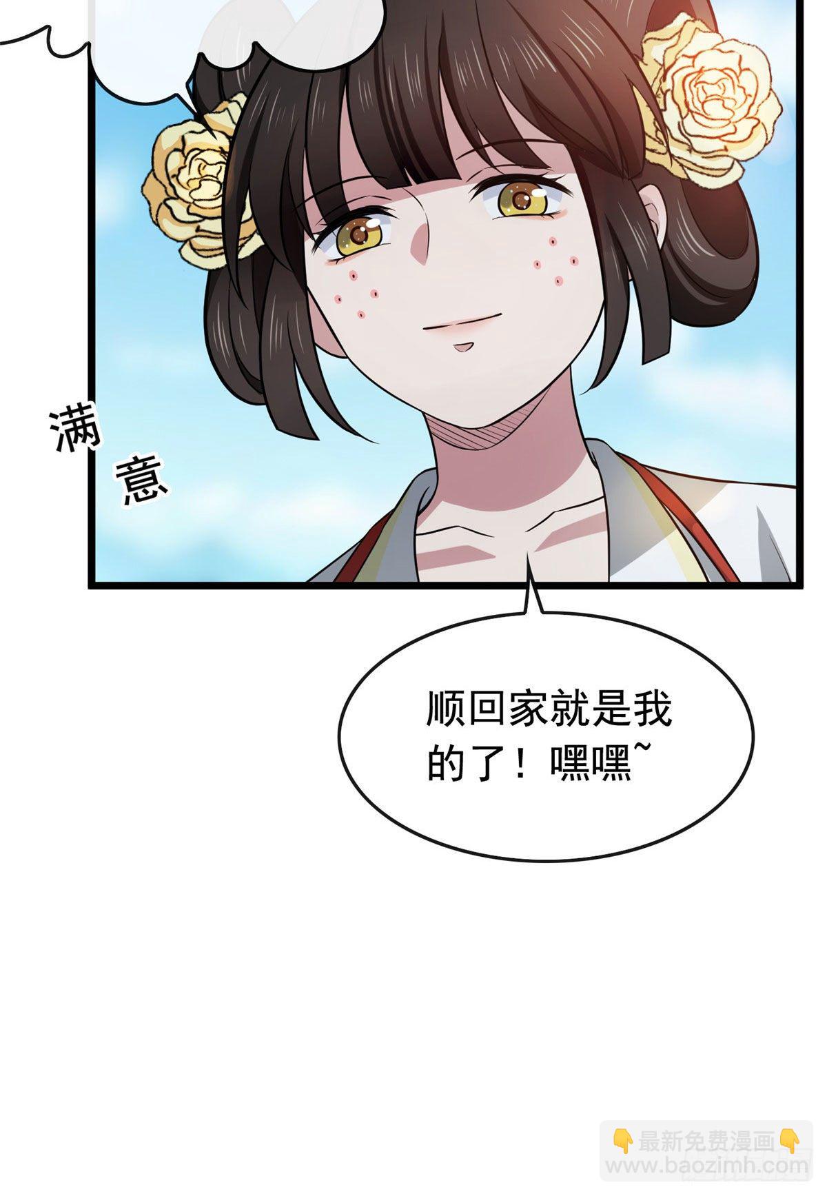 07 木灵仙术-第9话