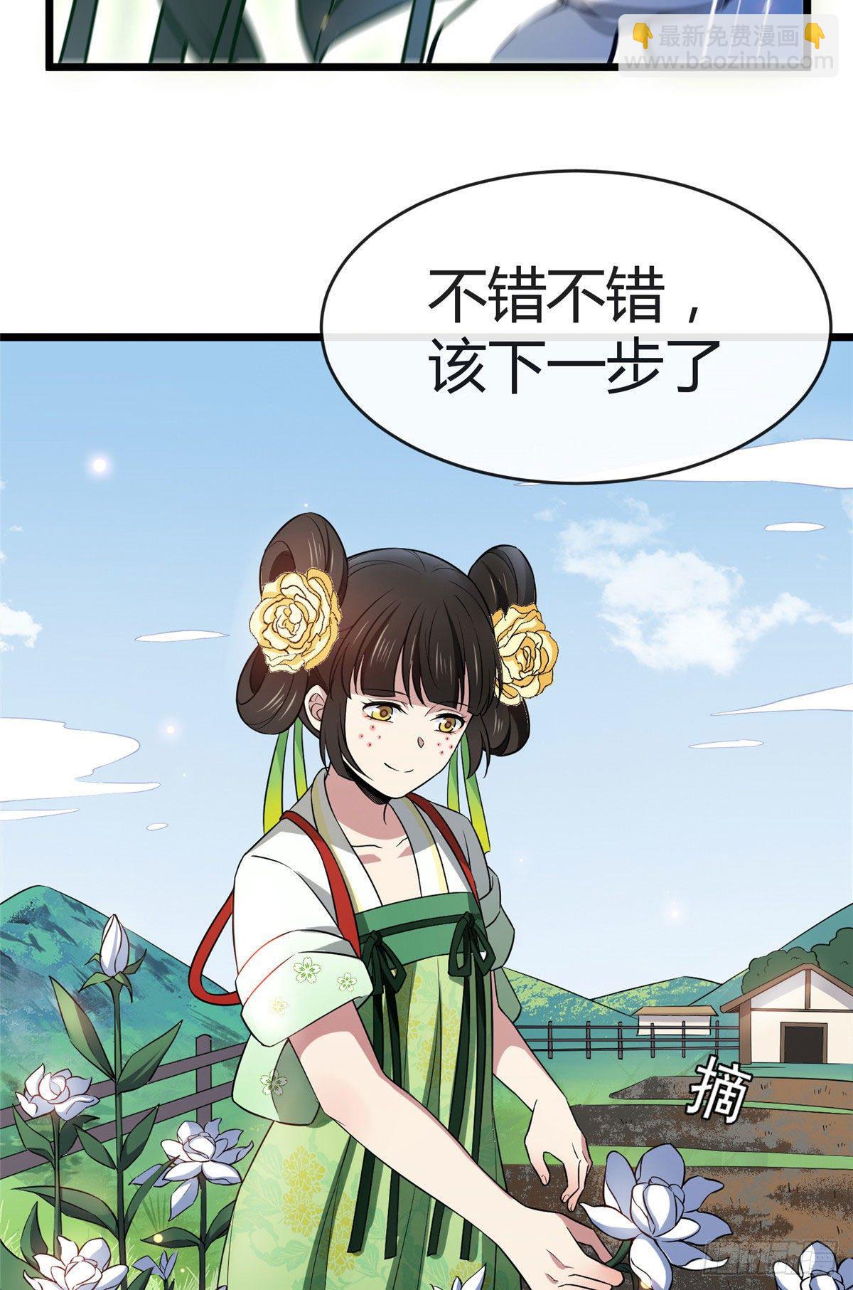 07 木灵仙术-第9话