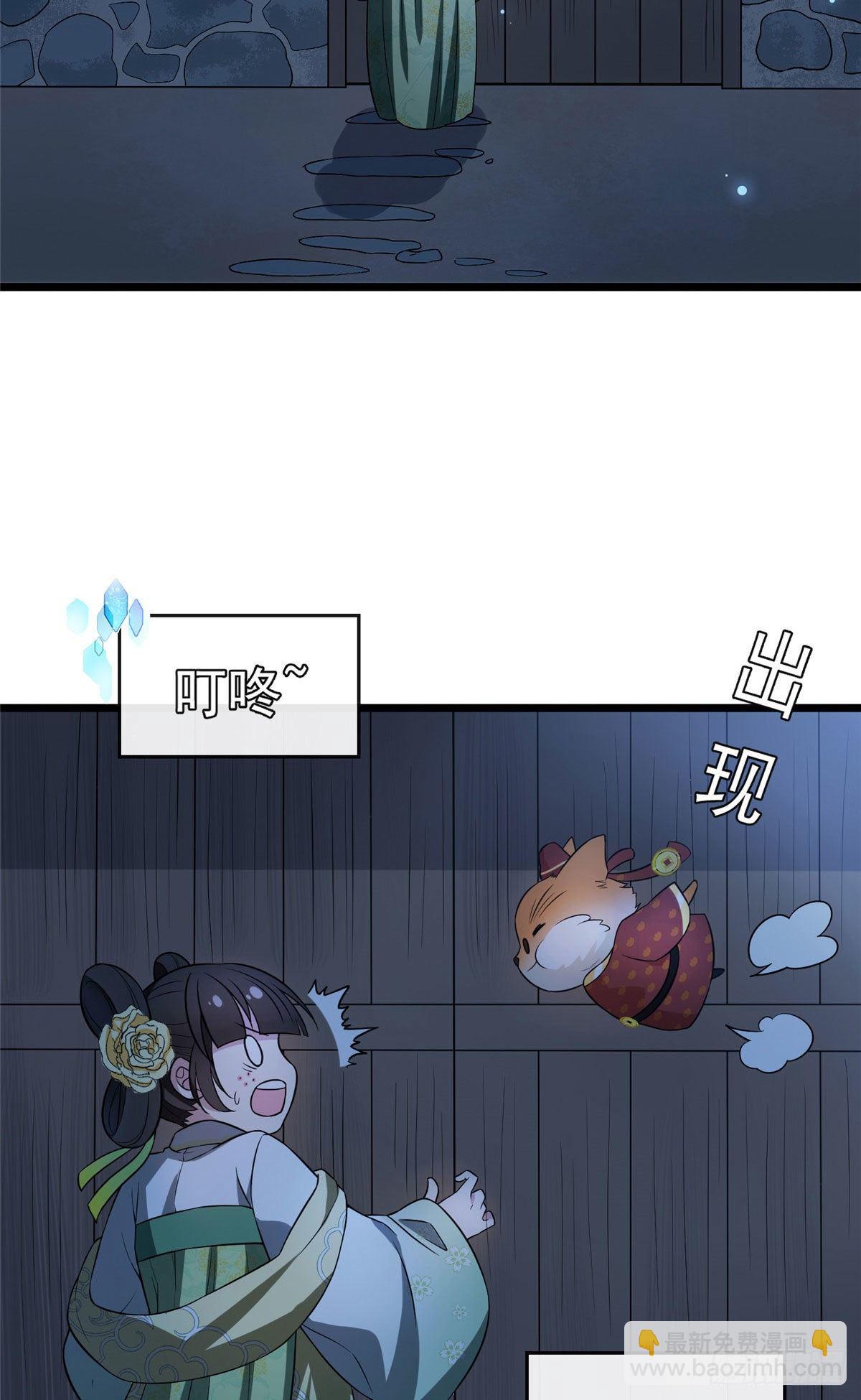 07 木灵仙术-第9话