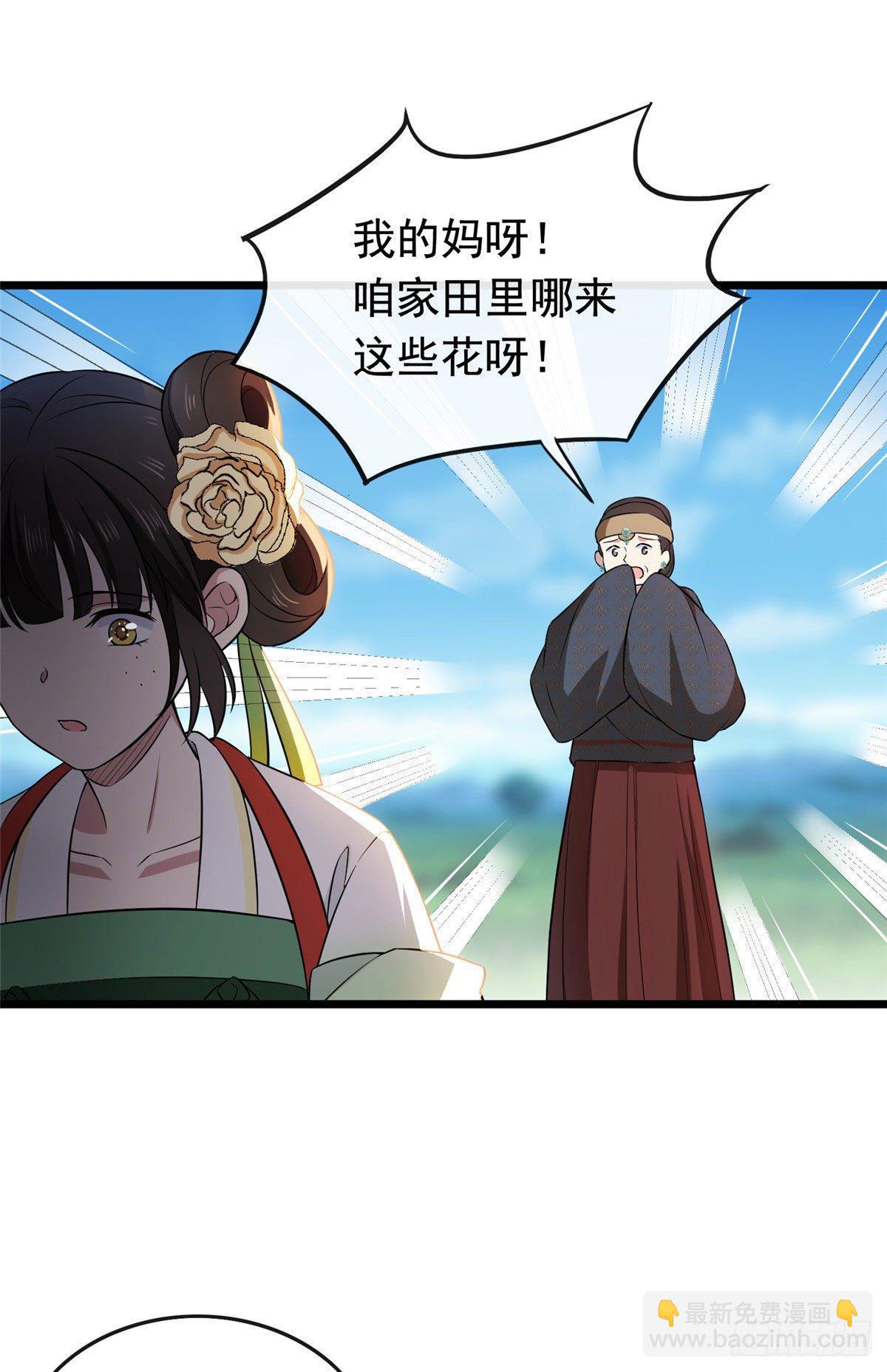 07 木灵仙术-第9话