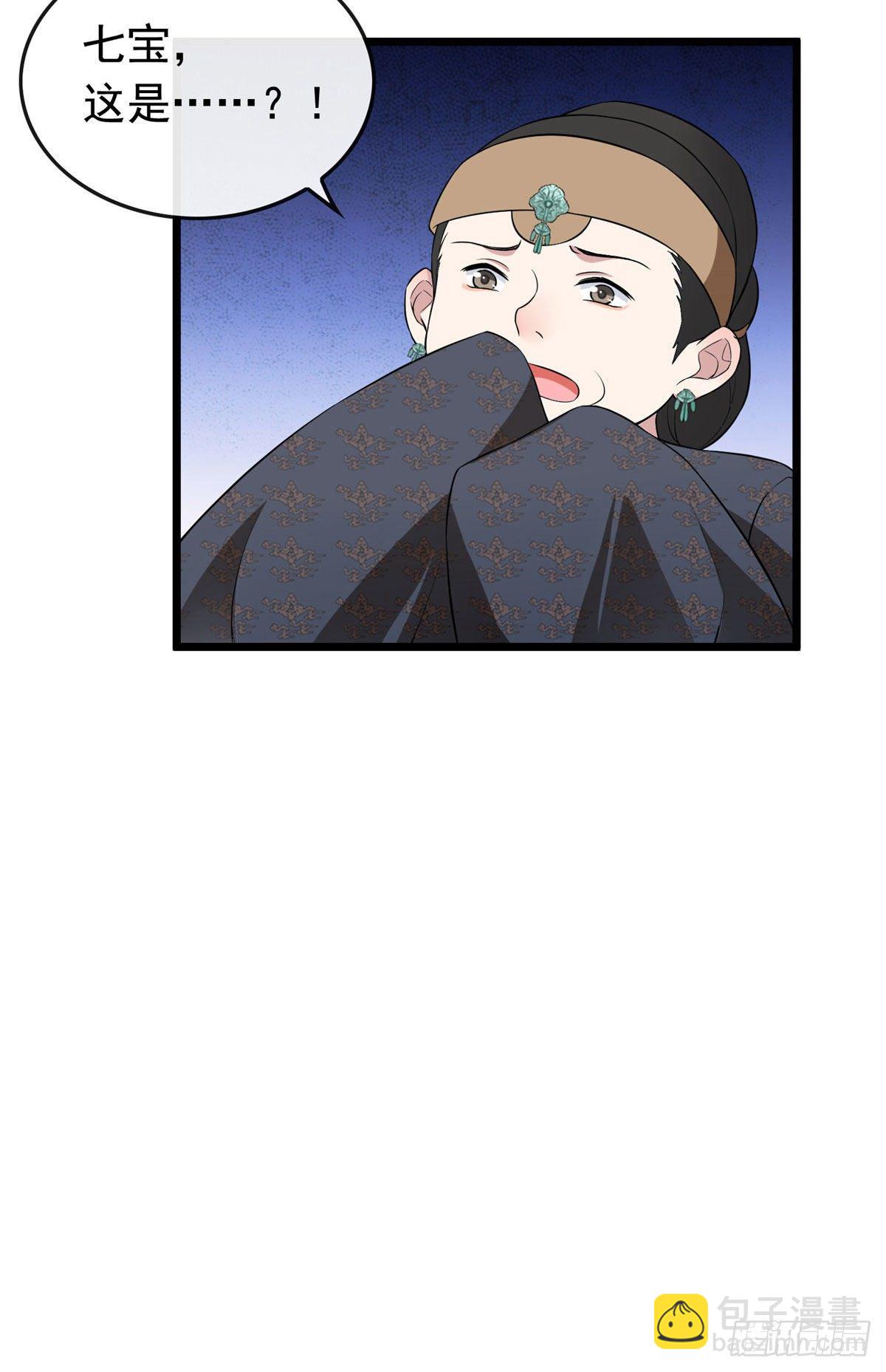 07 木灵仙术-第9话