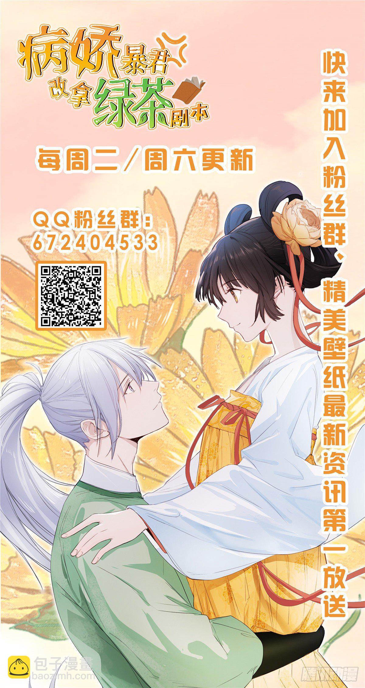 07 木灵仙术-第9话