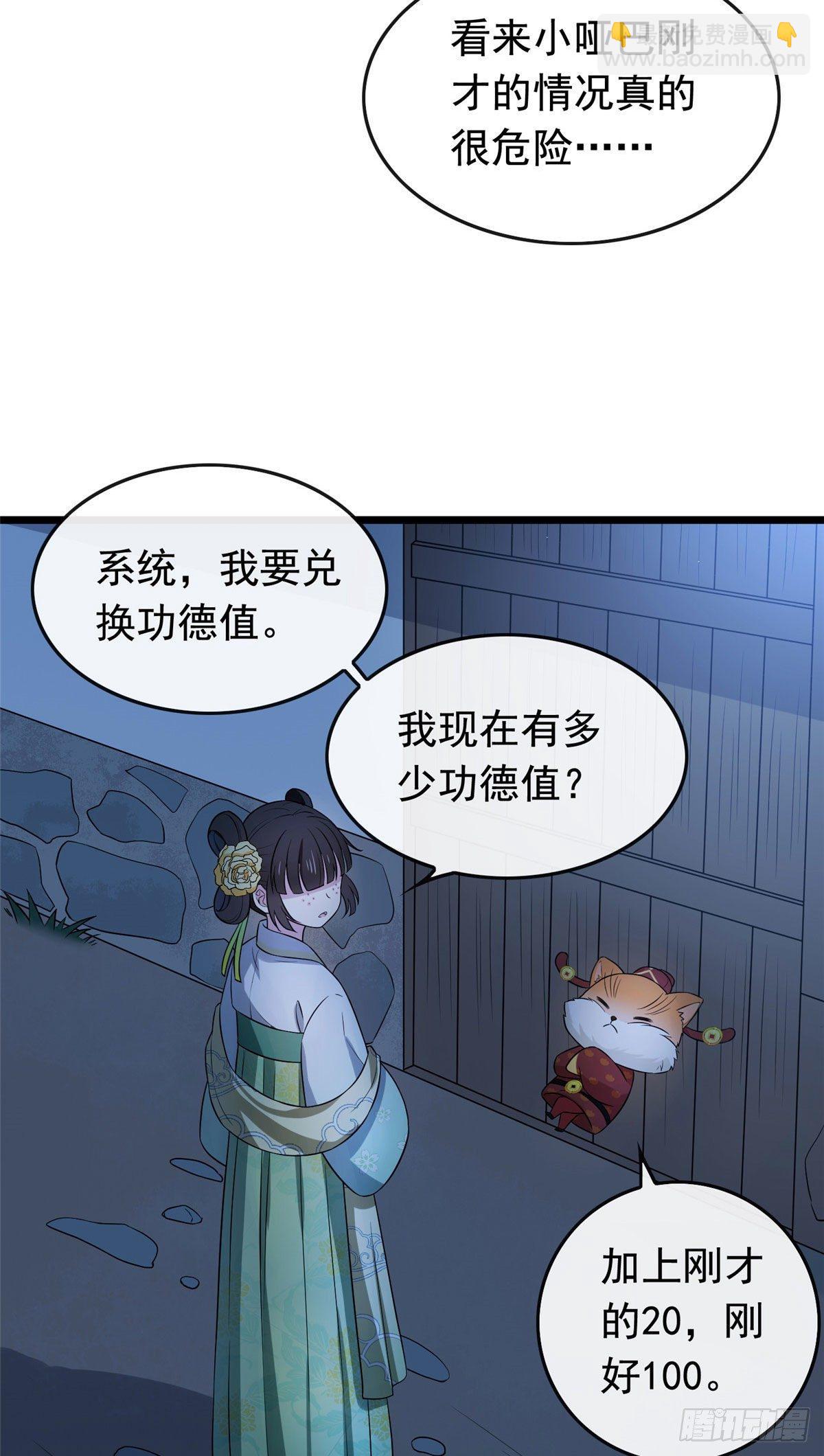 07 木灵仙术-第9话