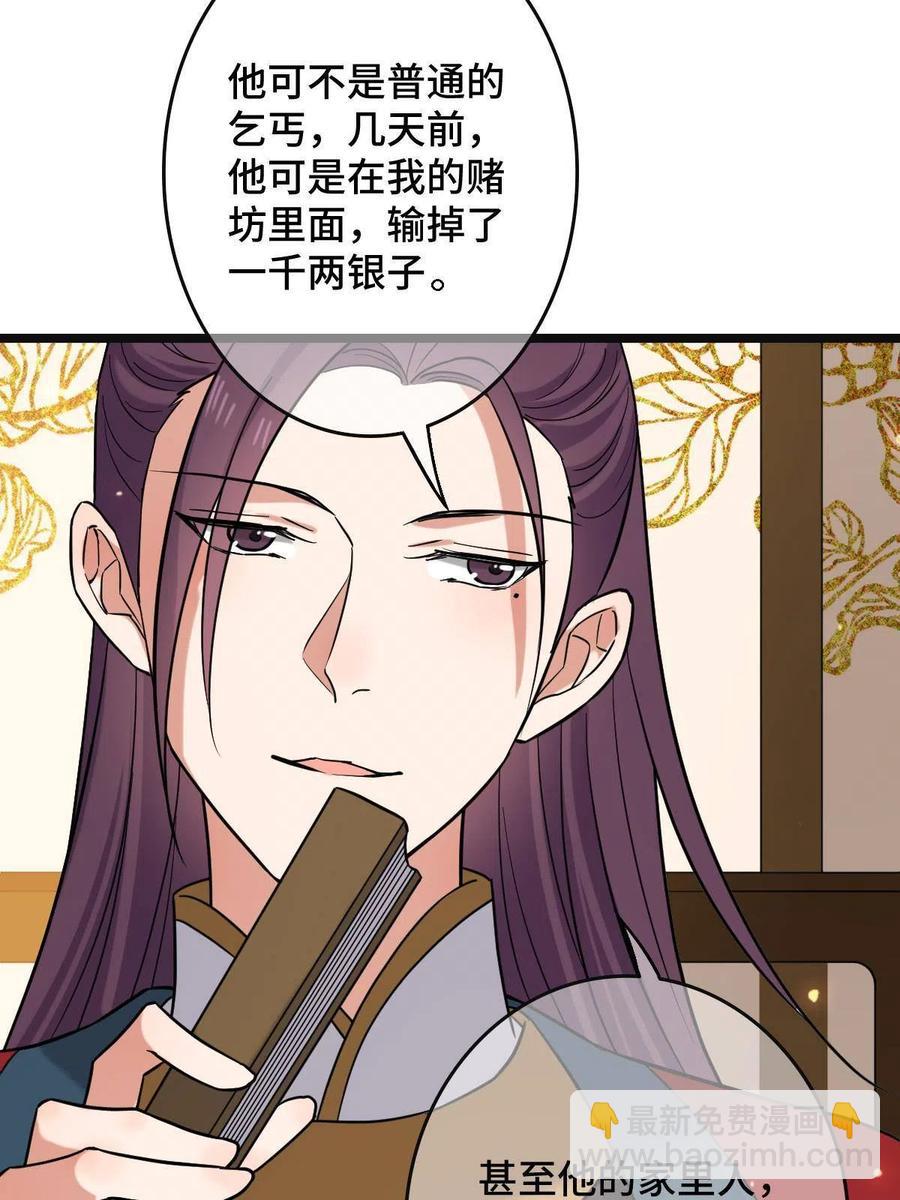 081 秋后算账(1/2)-第83话