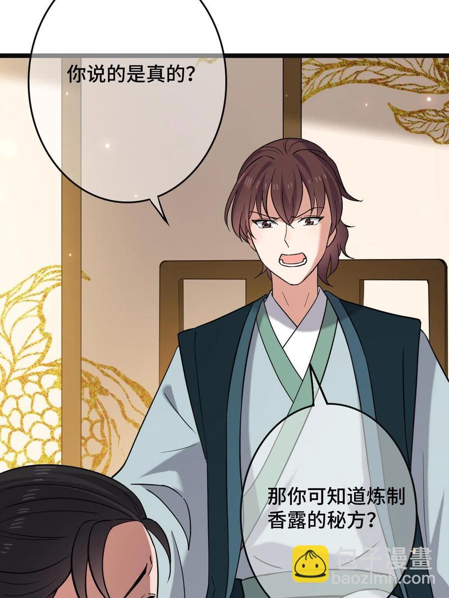 081 秋后算账(1/2)-第83话