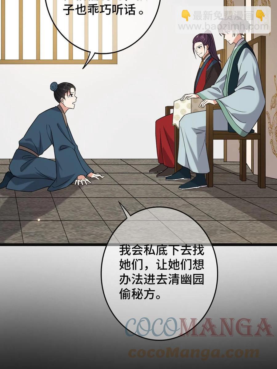 081 秋后算账(1/2)-第83话