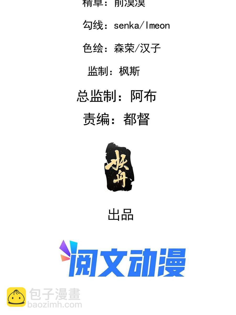 081 秋后算账(1/2)-第83话