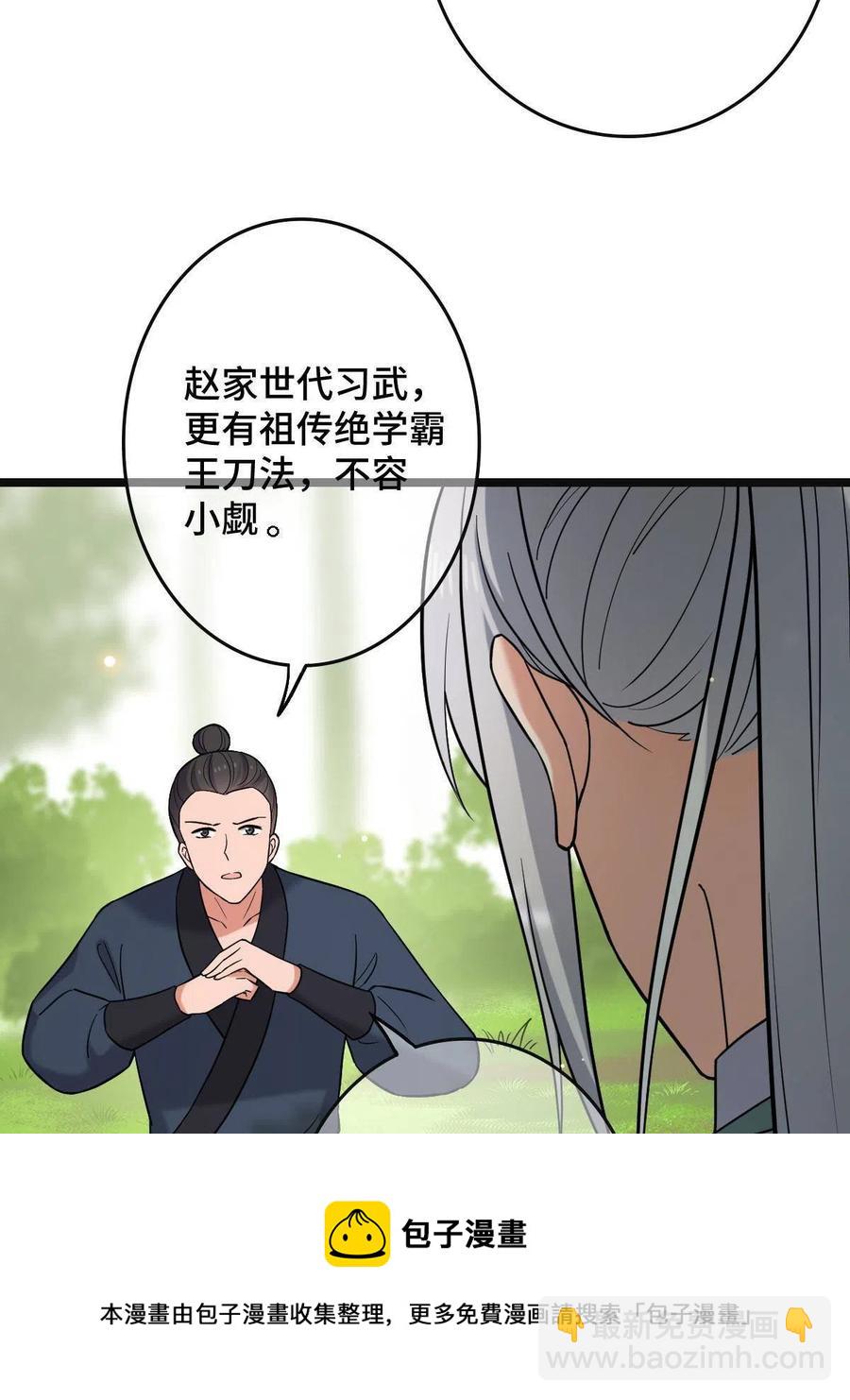 081 秋后算账(1/2)-第83话