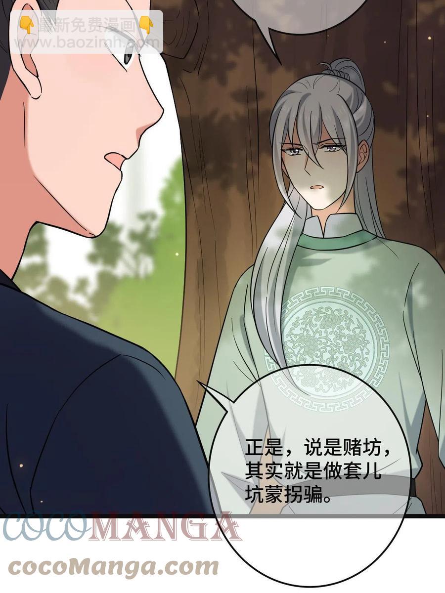 081 秋后算账(1/2)-第83话