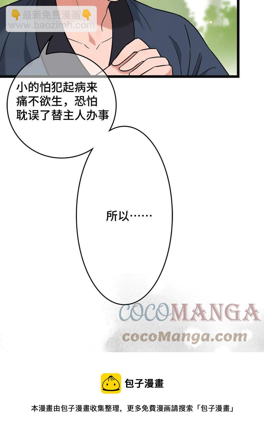 081 秋后算账(1/2)-第83话