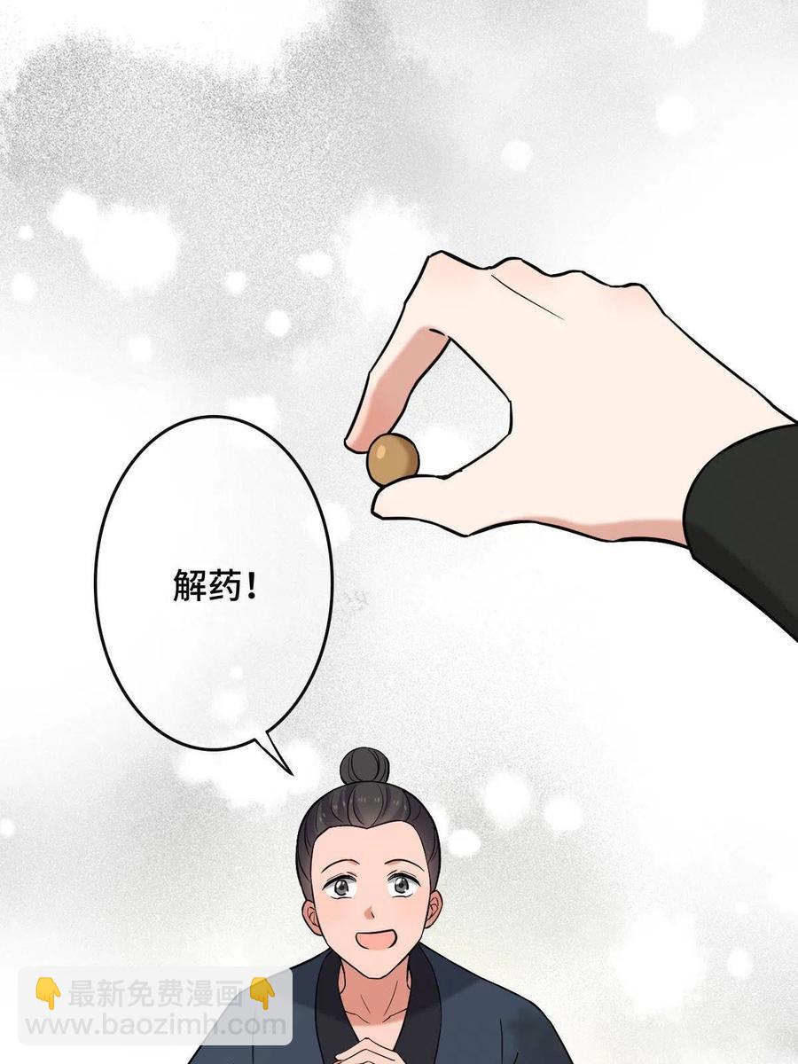 081 秋后算账(1/2)-第83话