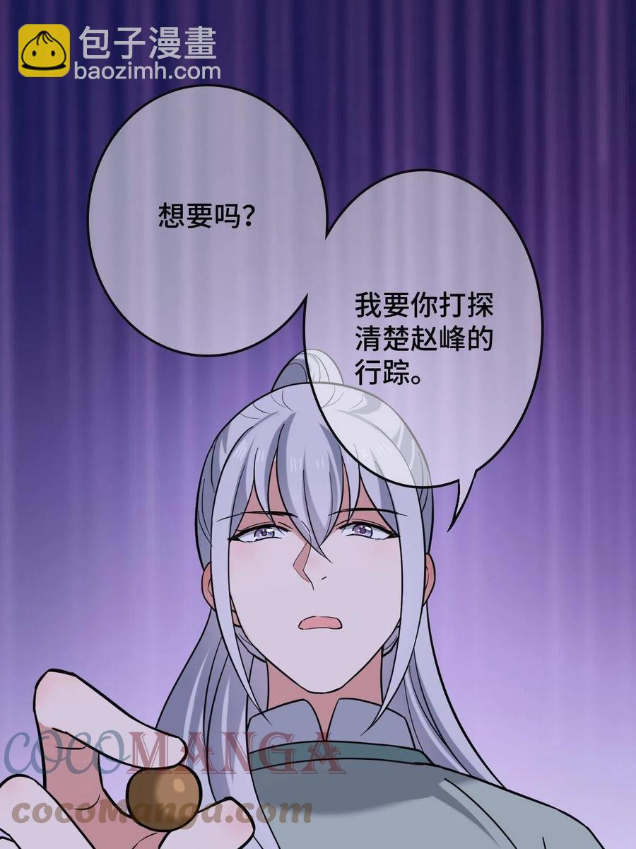 081 秋后算账(1/2)-第83话