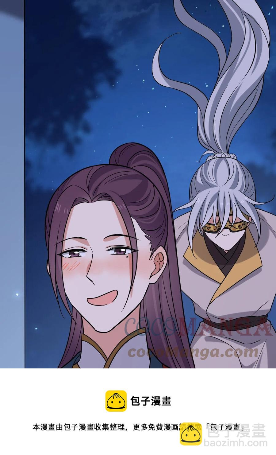 081 秋后算账(1/2)-第83话