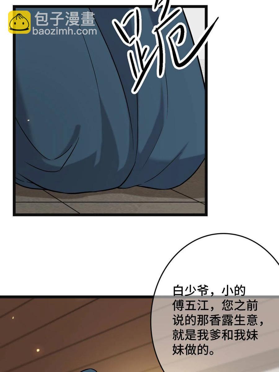 081 秋后算账(1/2)-第83话