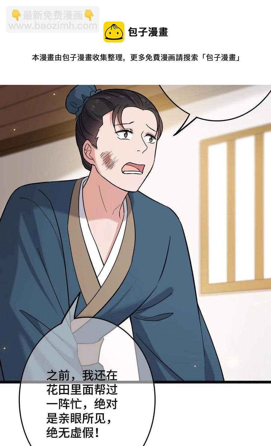 081 秋后算账(1/2)-第83话