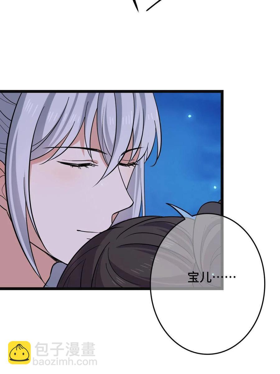 083 惹人犯罪-第85话