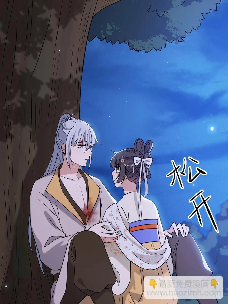 083 惹人犯罪-第85话