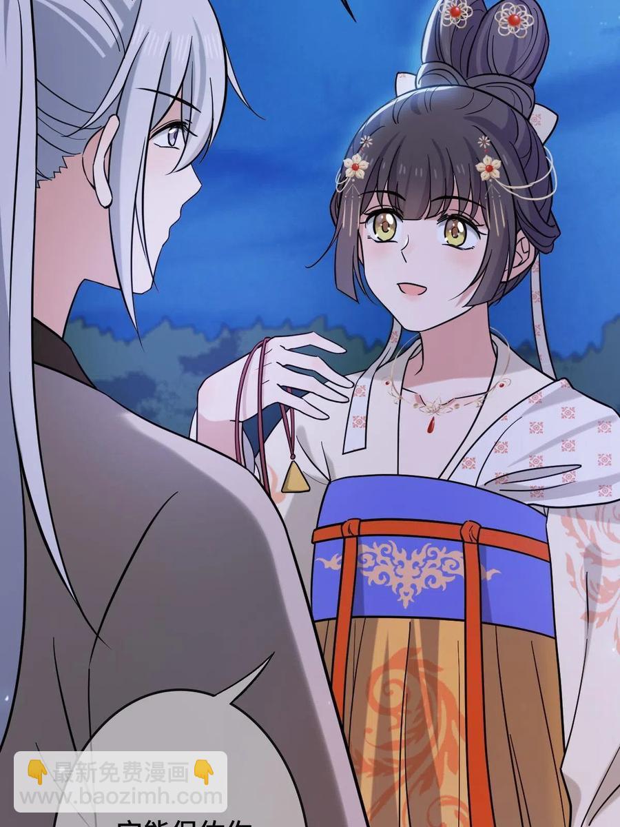 083 惹人犯罪-第85话