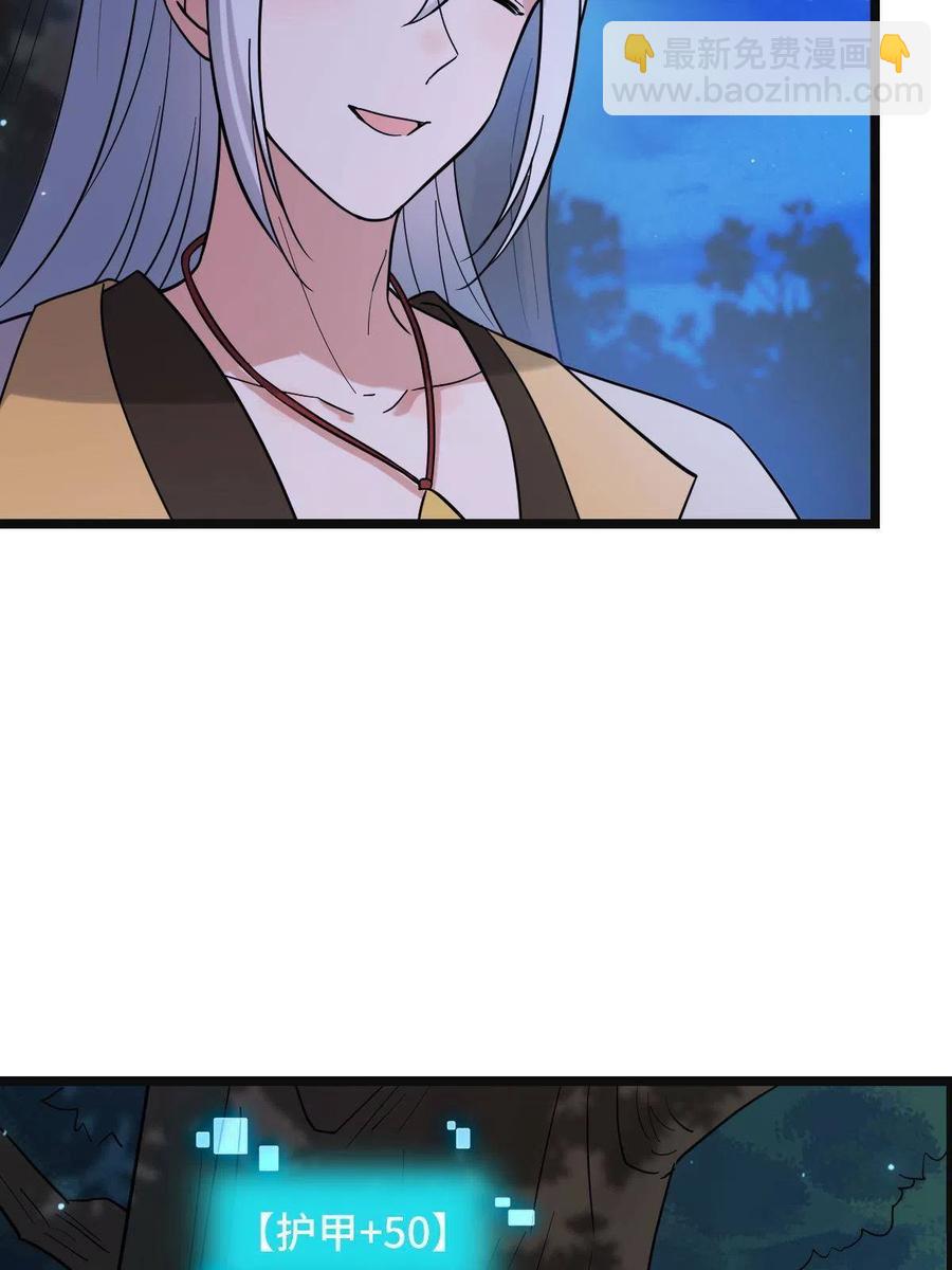 083 惹人犯罪-第85话