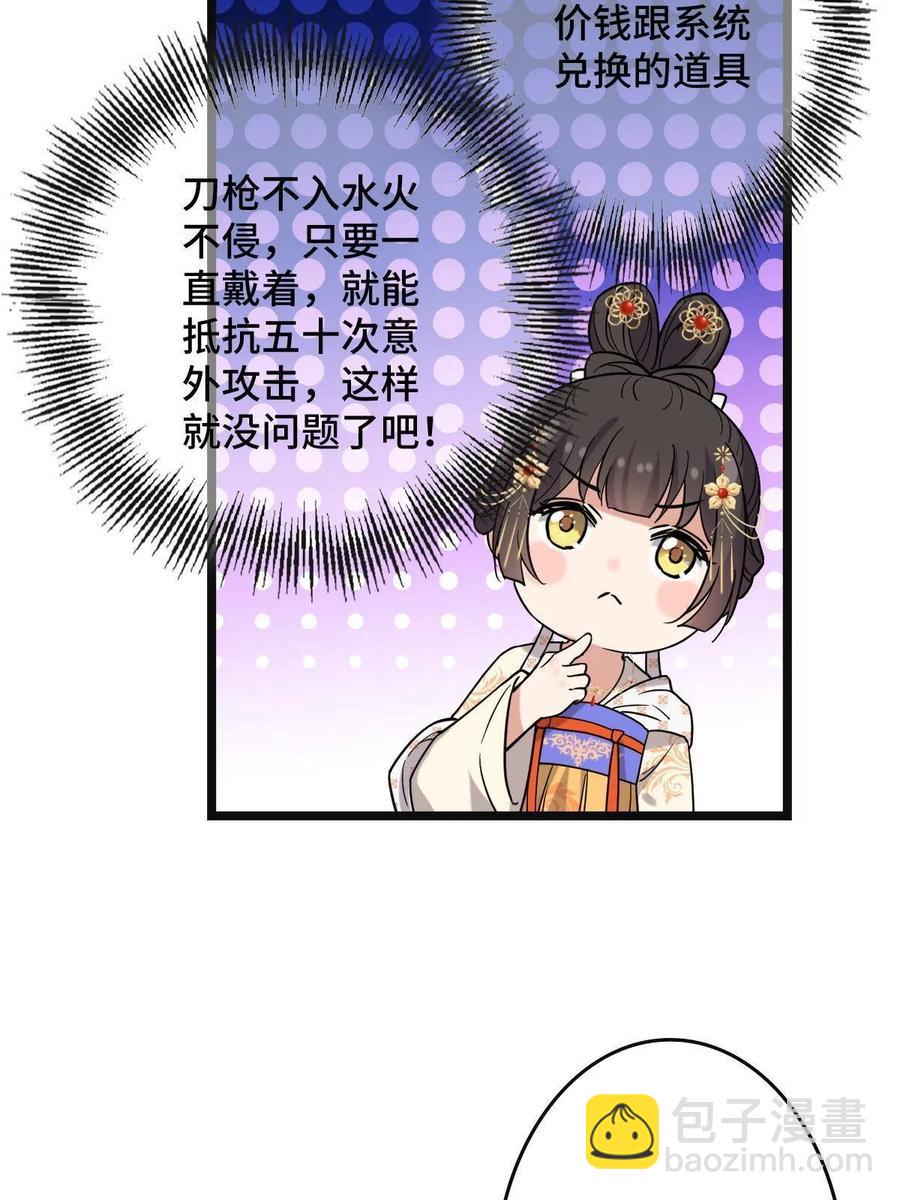 083 惹人犯罪-第85话