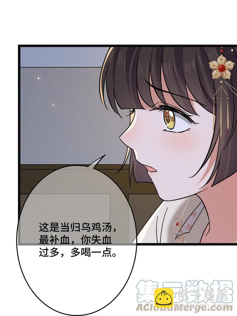 083 惹人犯罪-第85话