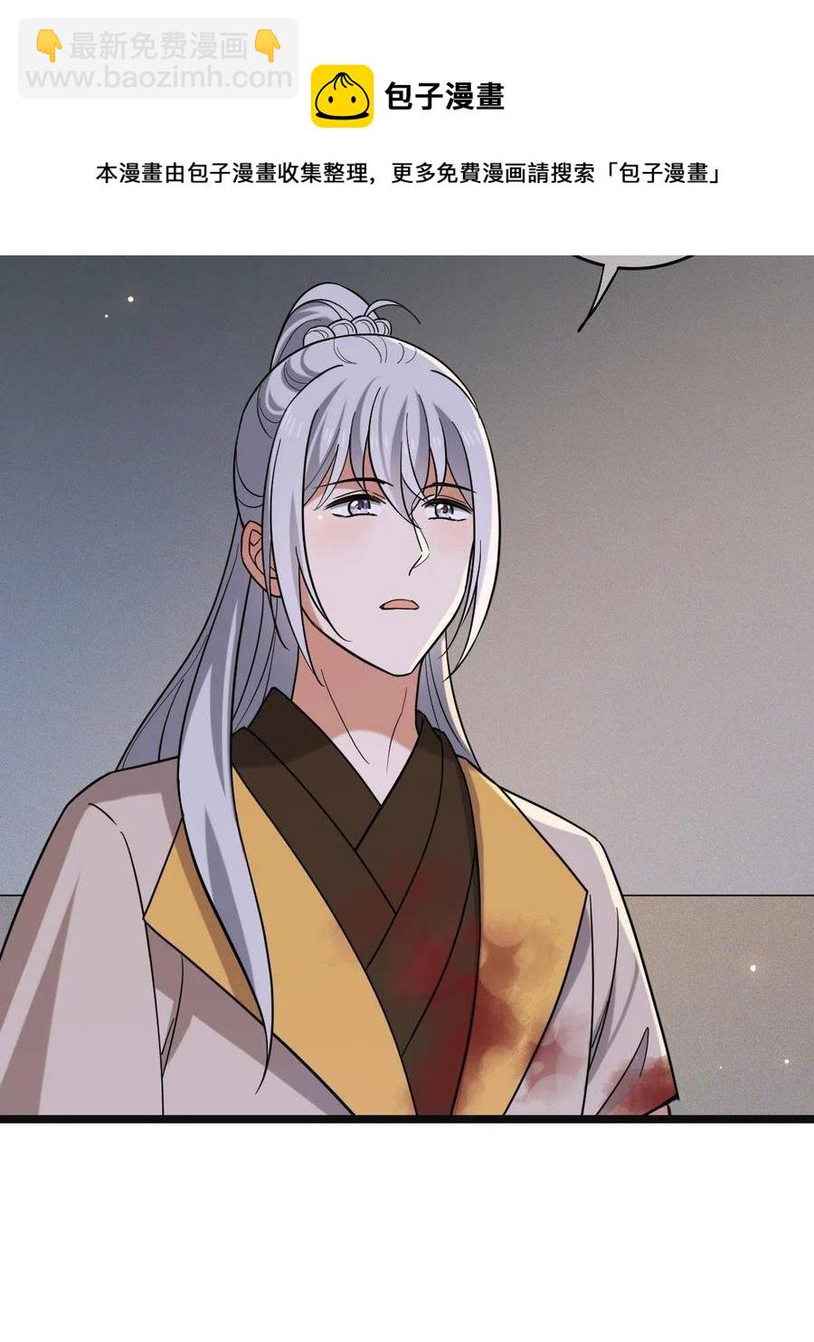 083 惹人犯罪-第85话