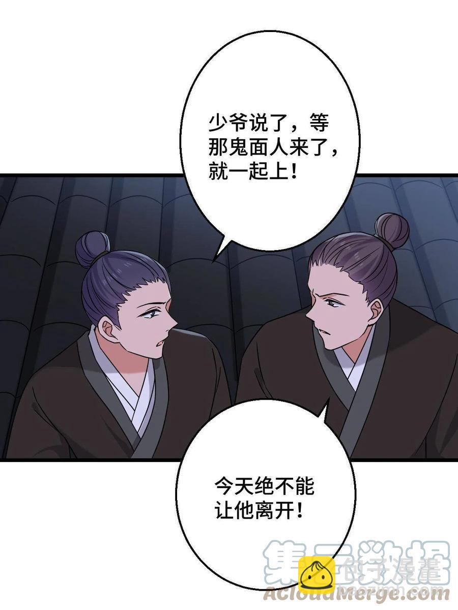 085 永绝后患(1/2)-第87话